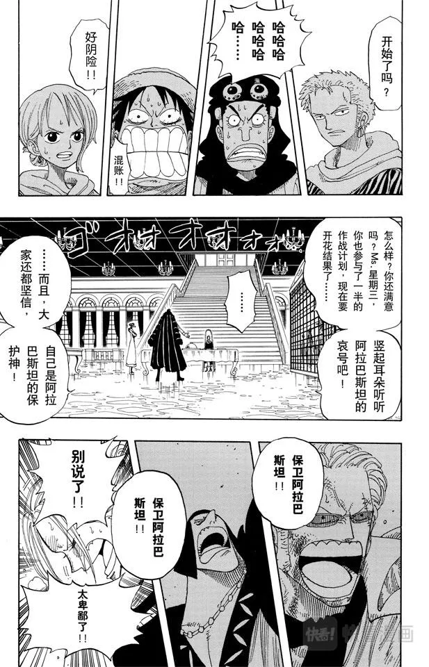 第172话 叛乱 第15页