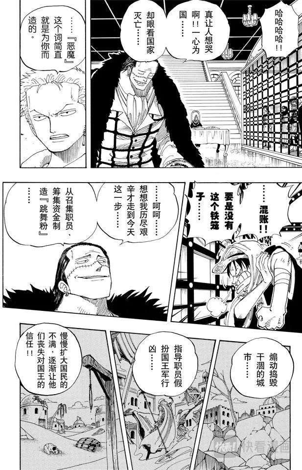 第172话 叛乱 第16页