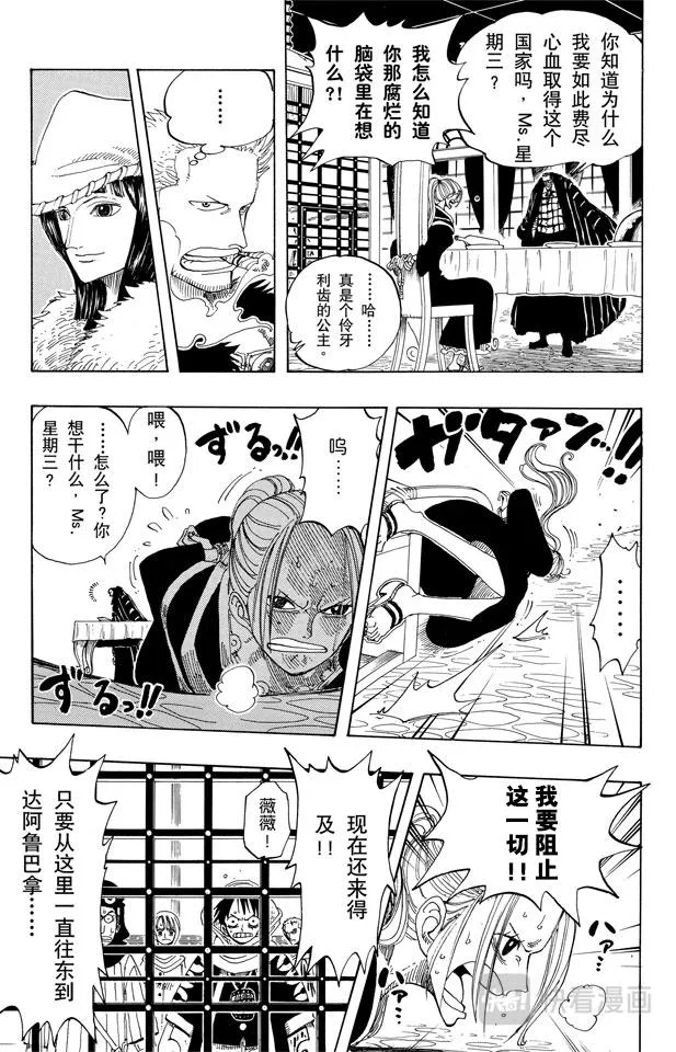 第172话 叛乱 第17页
