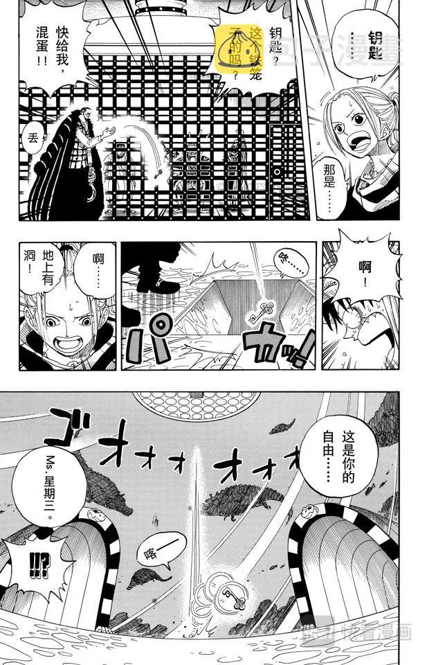 第172话 叛乱 第19页