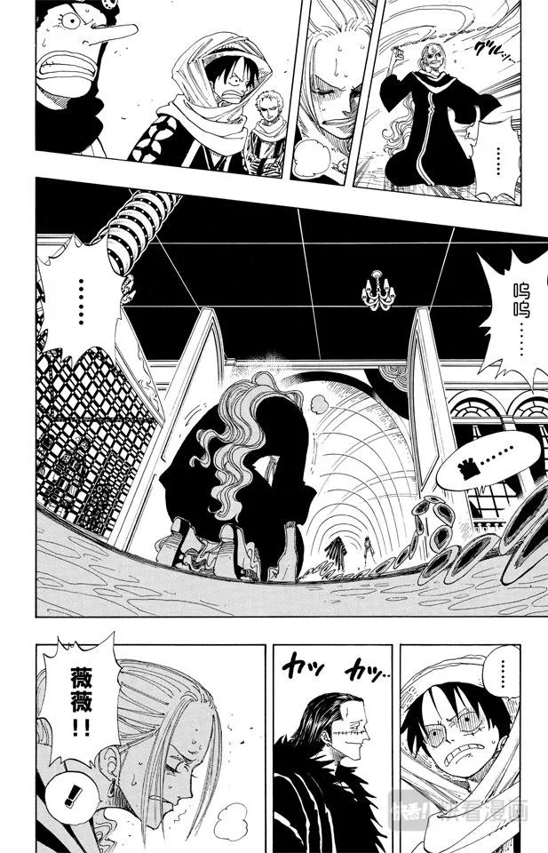 第173话 香蕉鳄 第12页