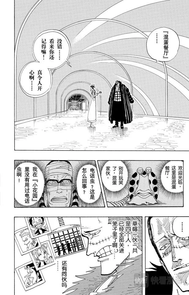 第174话 Mr.王子 第2页