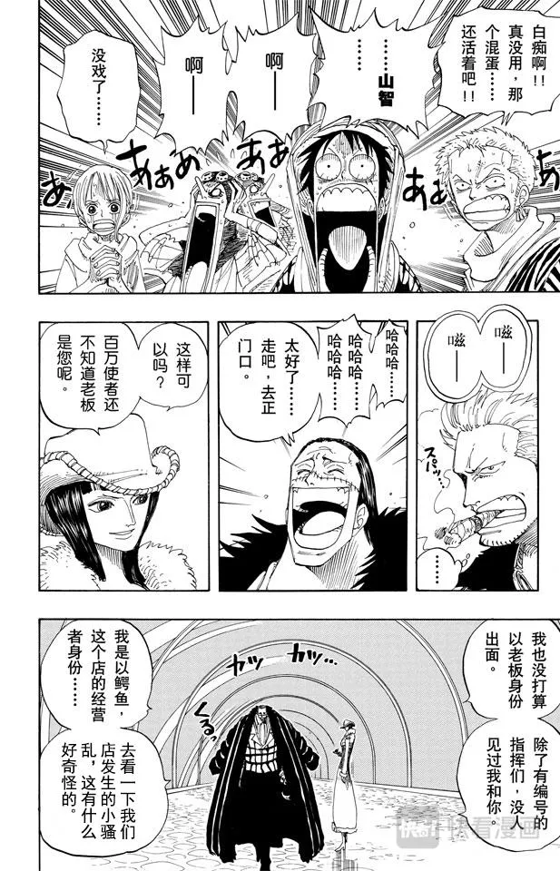 第174话 Mr.王子 第6页