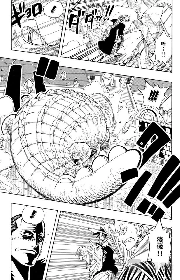 第174话 Mr.王子 第7页