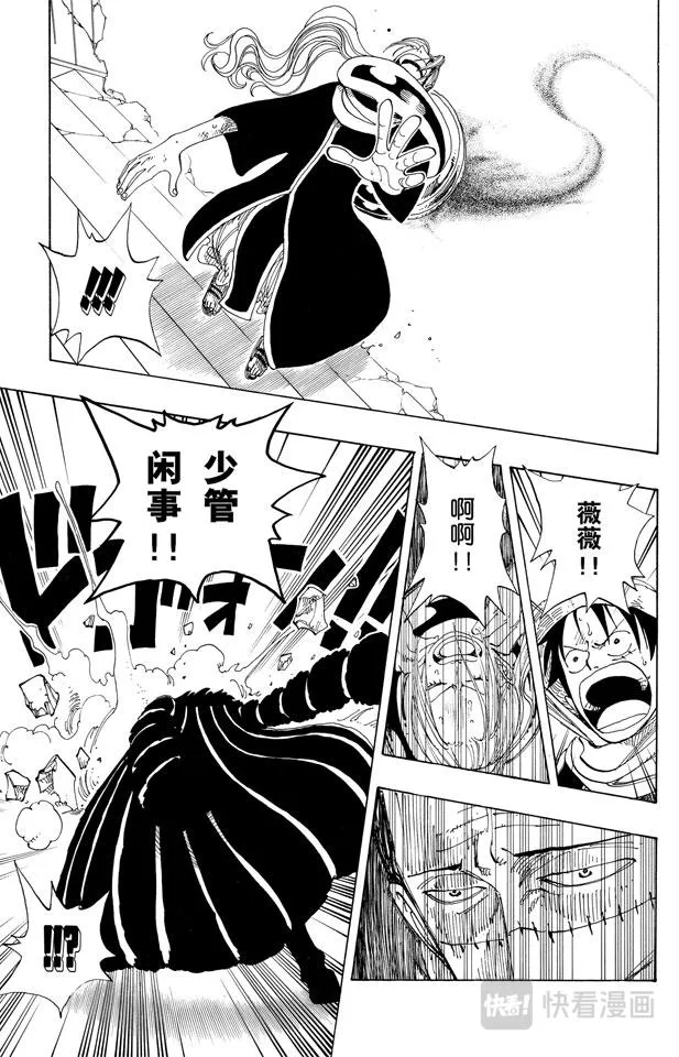 第174话 Mr.王子 第9页