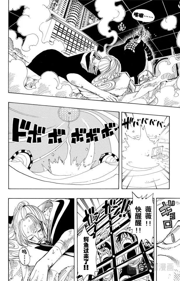 第174话 Mr.王子 第10页