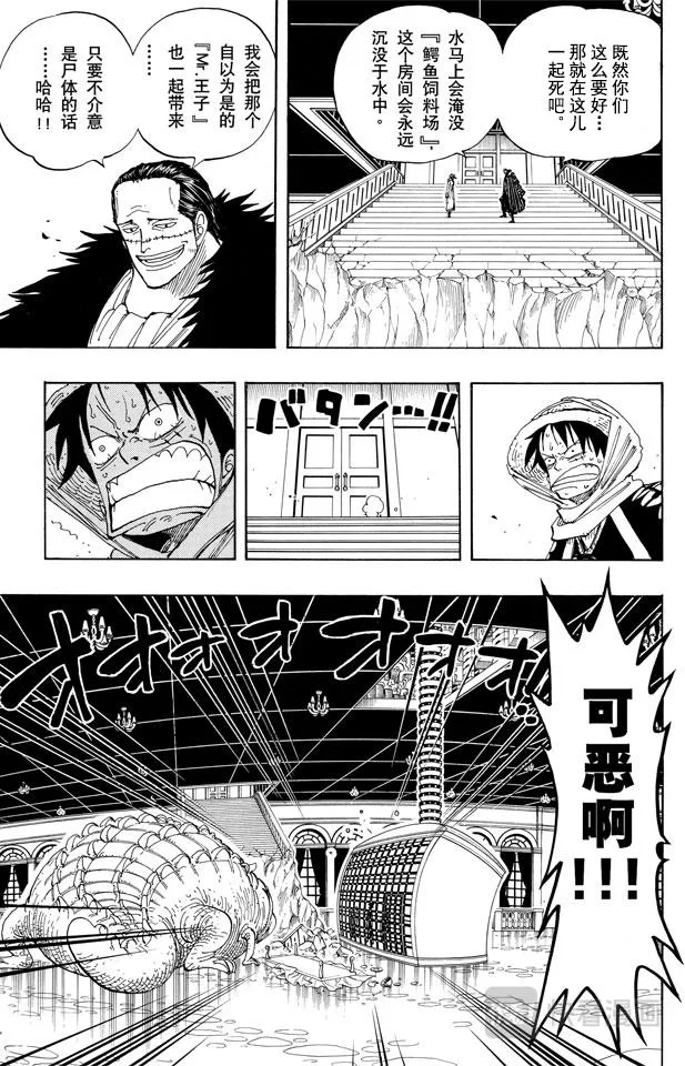 第174话 Mr.王子 第11页