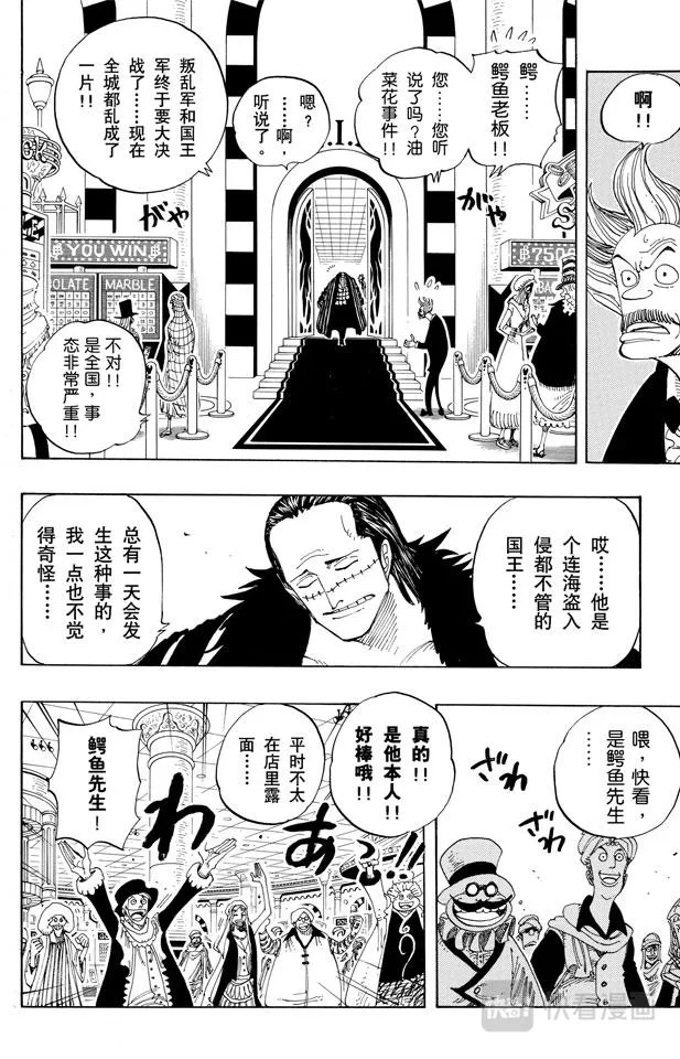 第174话 Mr.王子 第12页