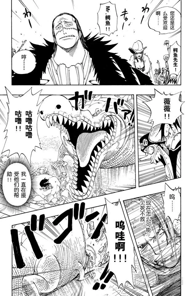 第174话 Mr.王子 第13页