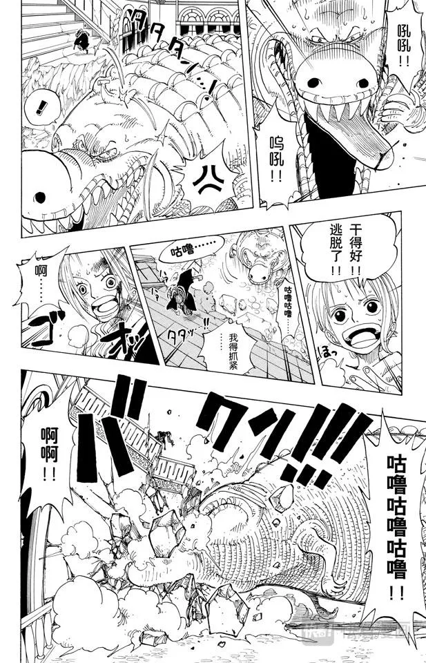 第174话 Mr.王子 第14页