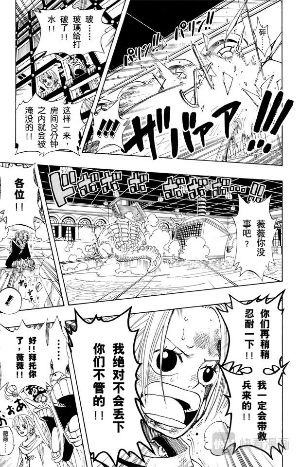 第174话 Mr.王子 第15页