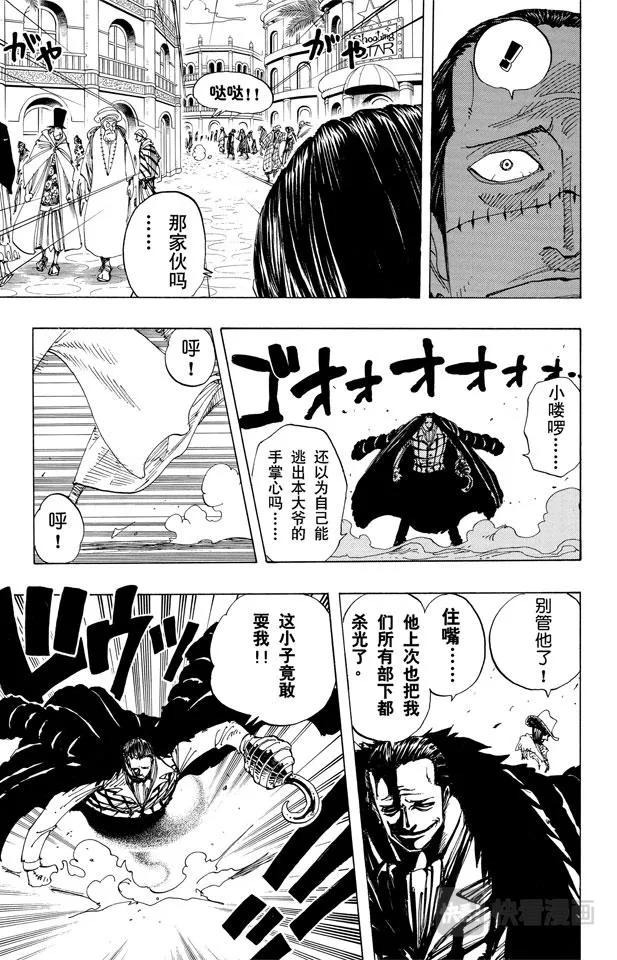 第174话 Mr.王子 第17页