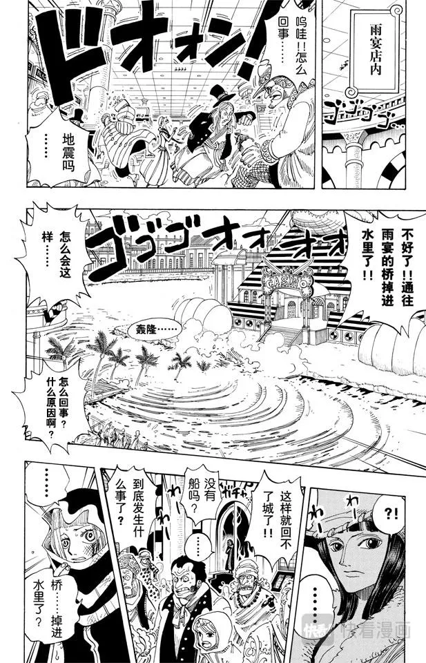 第174话 Mr.王子 第18页