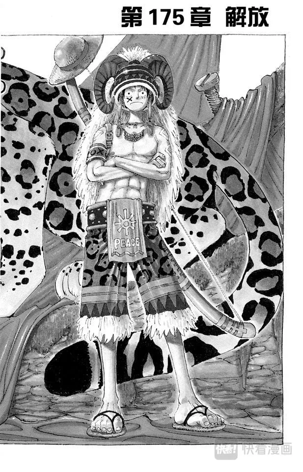 第175话 解放 第1页