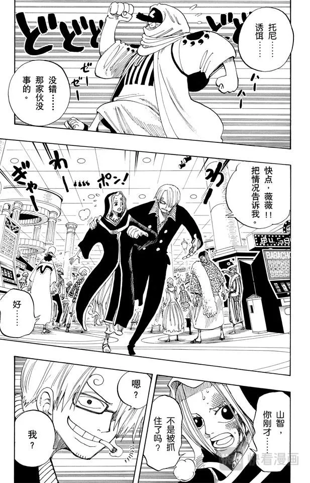 第175话 解放 第4页
