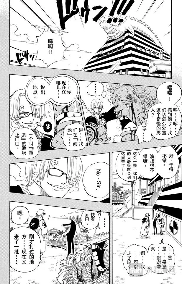 第175话 解放 第5页