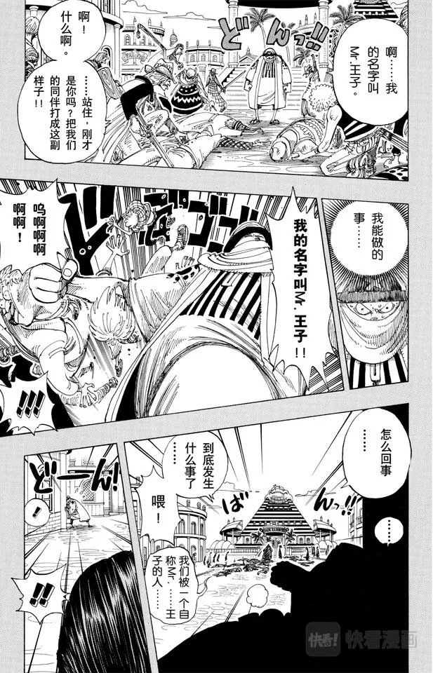 第175话 解放 第6页