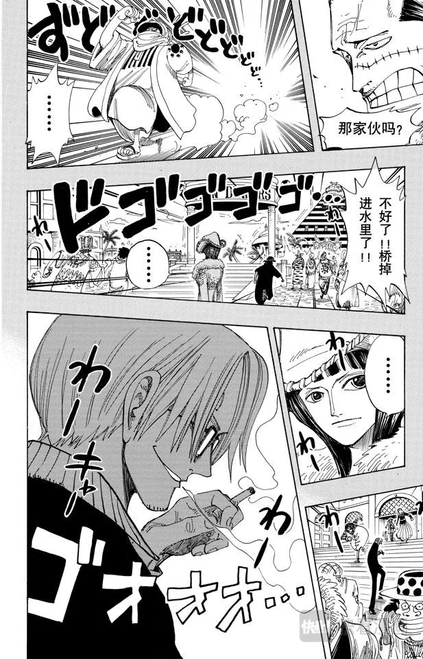 第175话 解放 第7页