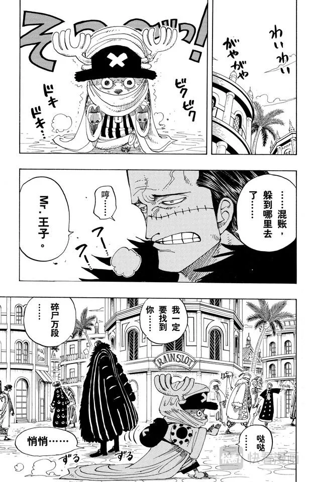 第175话 解放 第8页