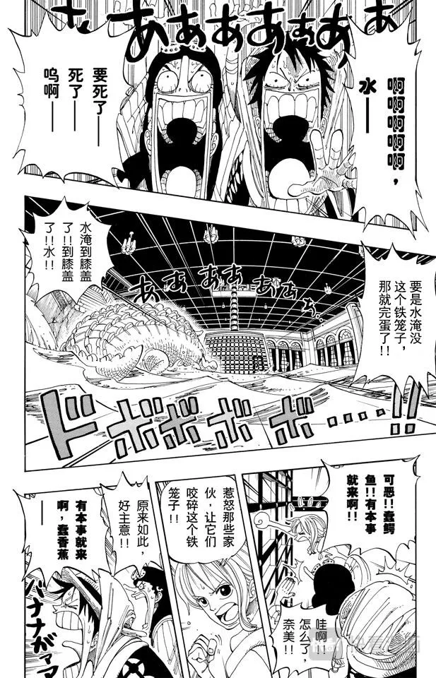 第175话 解放 第9页