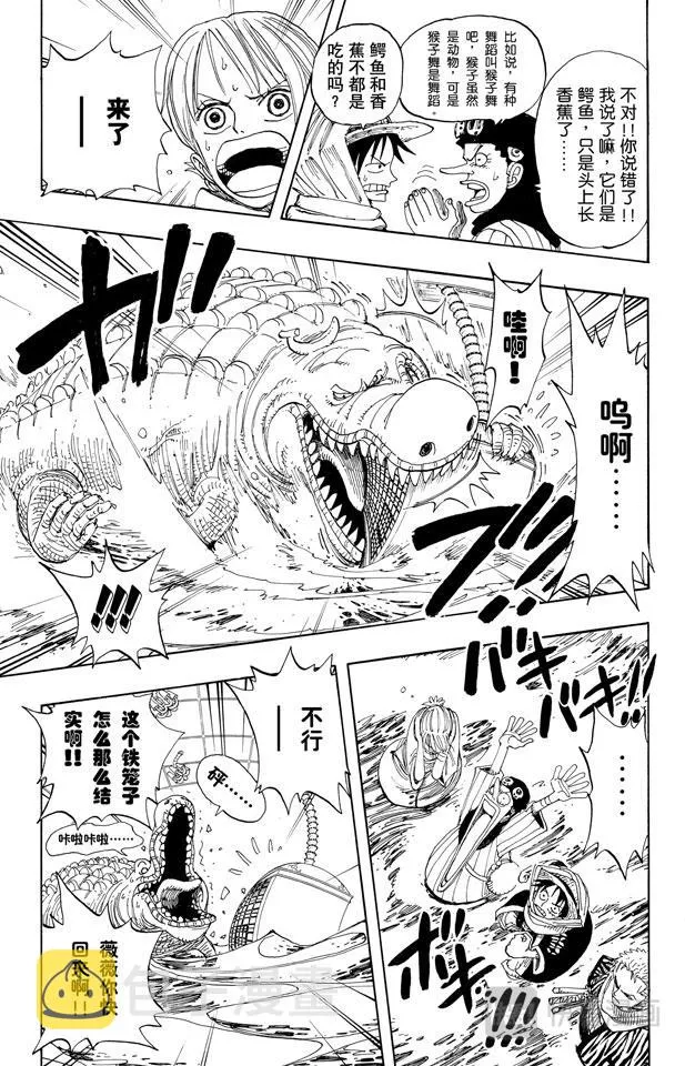 第175话 解放 第10页