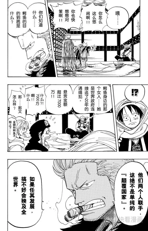 第175话 解放 第11页