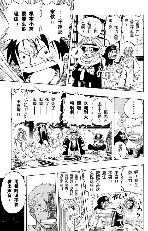 第175话 解放 第12页