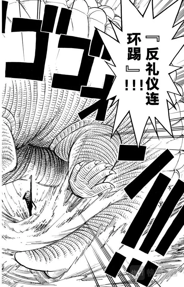 第175话 解放 第13页