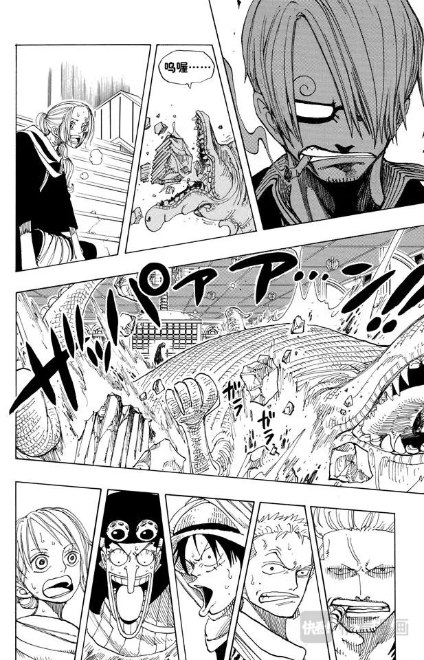 第175话 解放 第15页