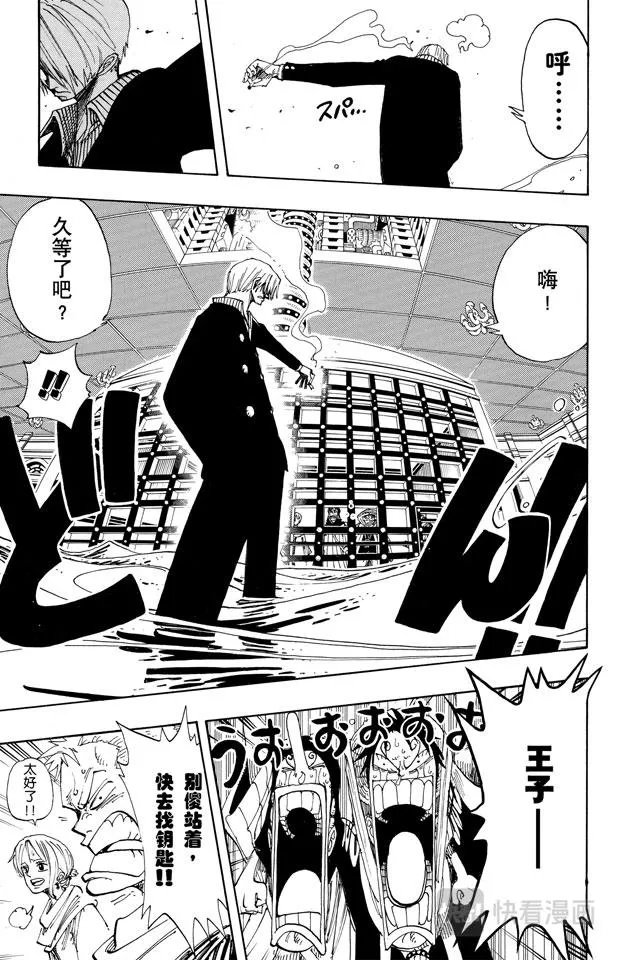 第175话 解放 第16页