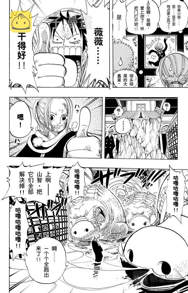 第175话 解放 第17页