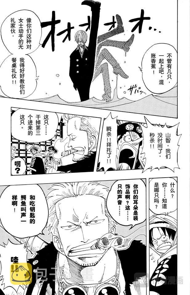 第175话 解放 第18页