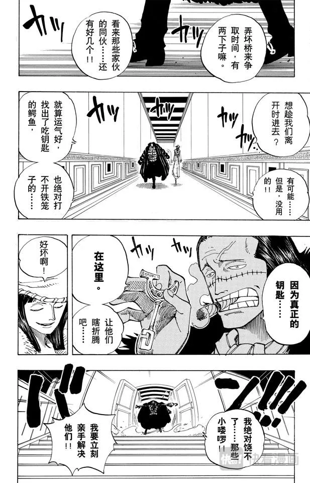 第175话 解放 第19页