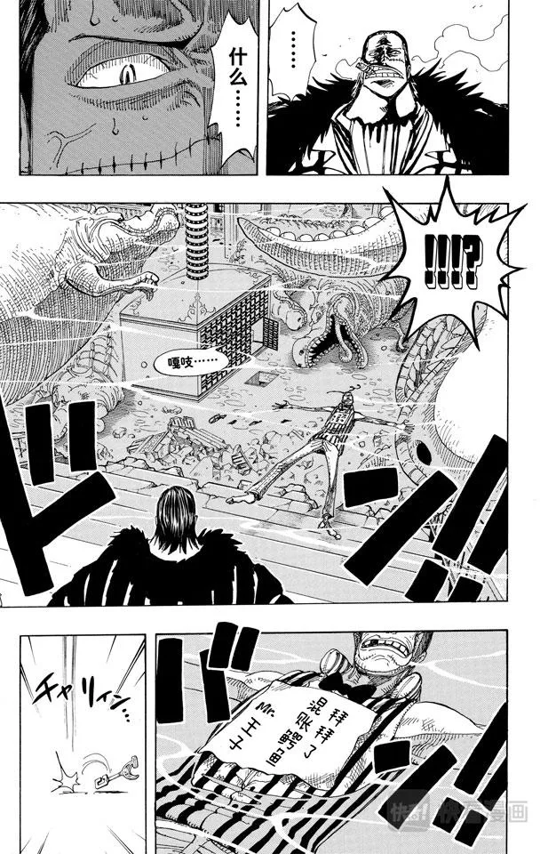 第175话 解放 第20页