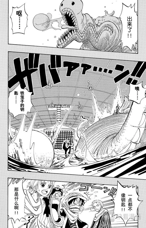 第176话 Rush 第2页