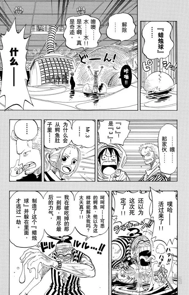 第176话 Rush 第3页