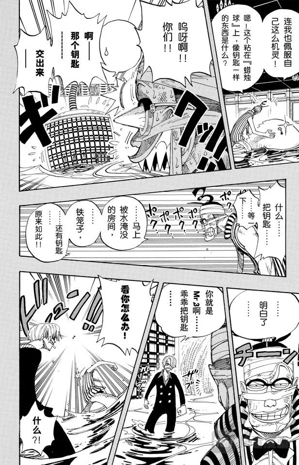 第176话 Rush 第4页