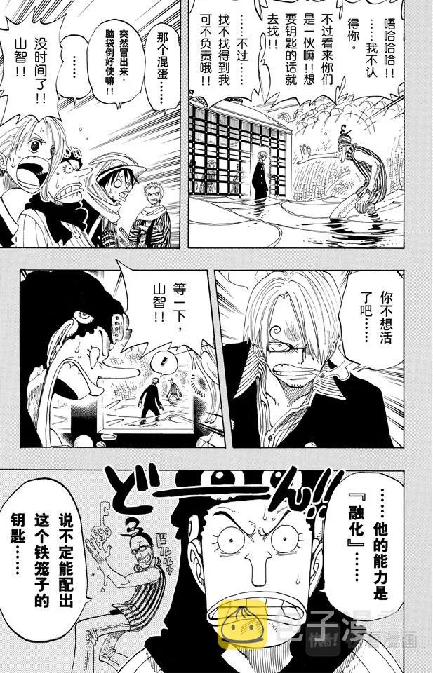 第176话 Rush 第5页
