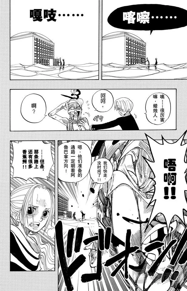 第176话 Rush 第6页