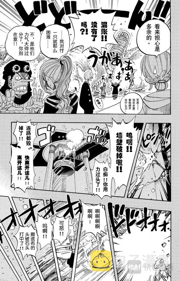 第176话 Rush 第7页