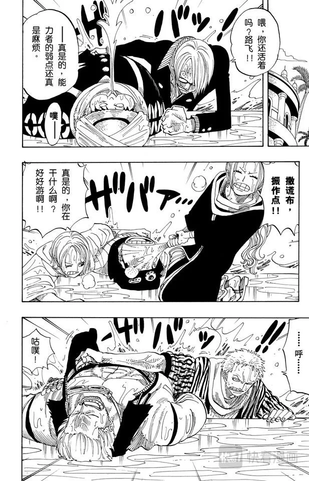 第176话 Rush 第8页