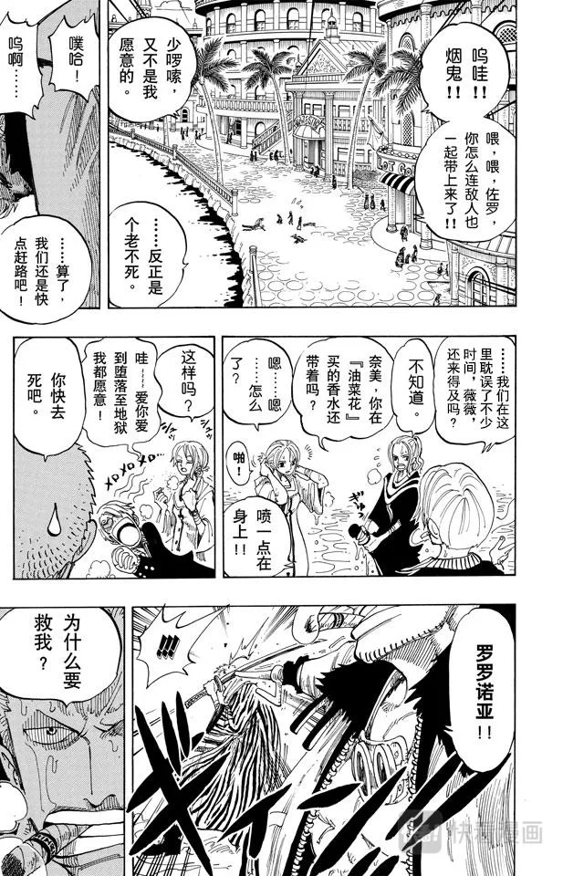 第176话 Rush 第9页