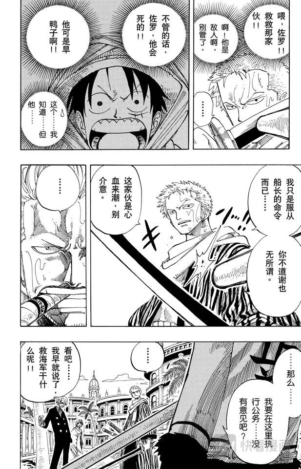 第176话 Rush 第10页