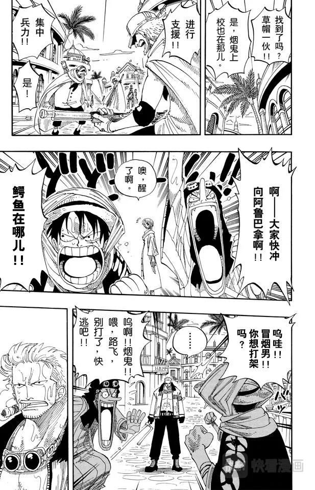 第176话 Rush 第11页