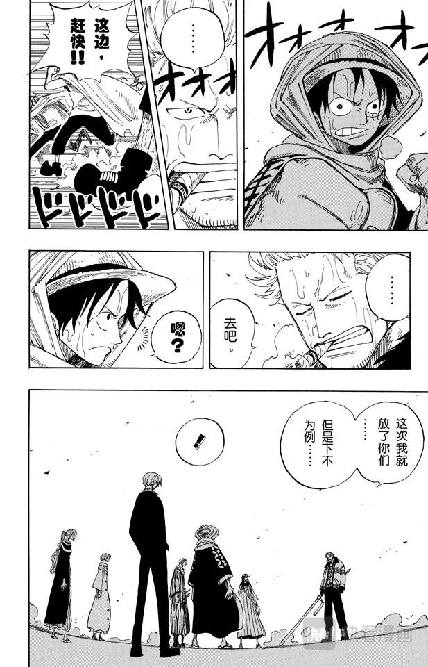 第176话 Rush 第12页