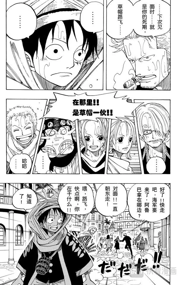第176话 Rush 第13页