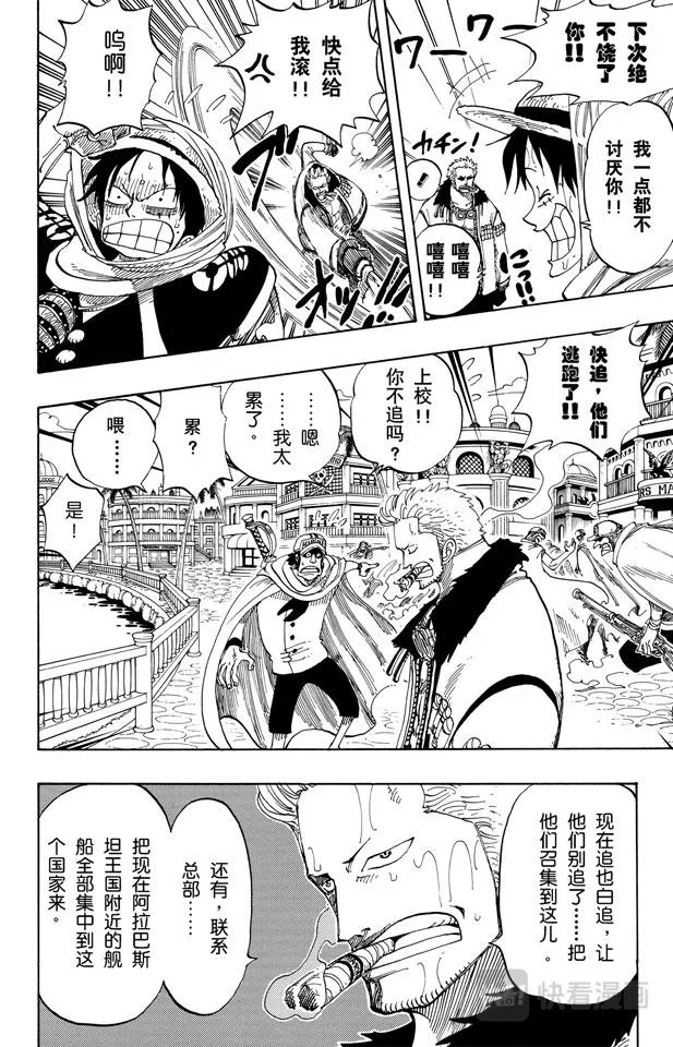 第176话 Rush 第14页