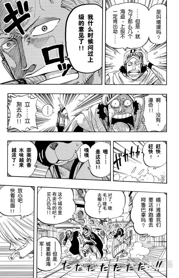 第176话 Rush 第15页