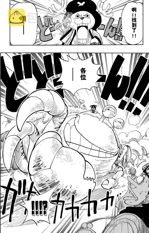 第176话 Rush 第16页