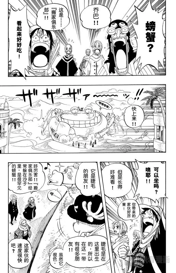 第176话 Rush 第17页